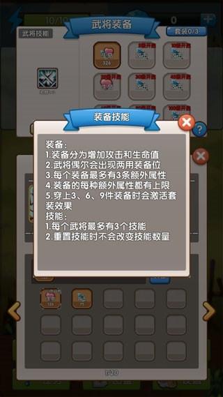 自由三国5