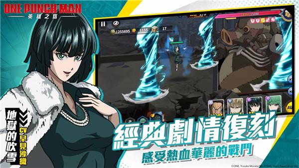 一拳超人英雄之路官方正版 安卓版v2.0.10截图3