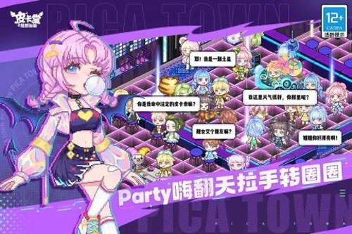 皮卡堂之梦想起源图片1