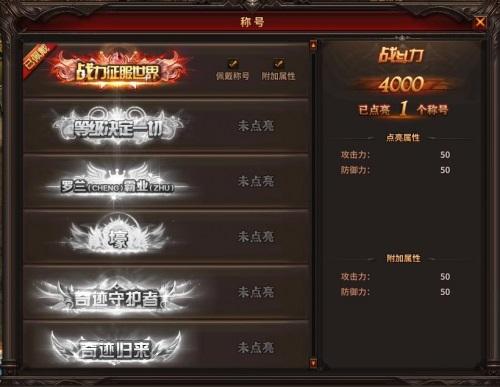 荣耀大天使7