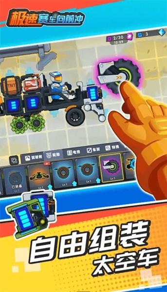 极速赛车向前冲免广告版 v1.2.0截图2