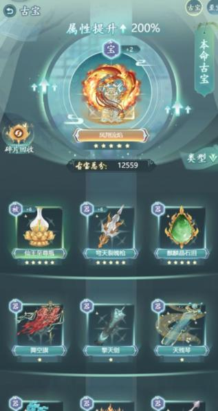 仙岛大乱斗图片10
