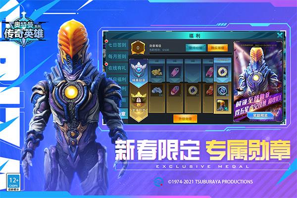 奥特曼传奇英雄国际服截图0