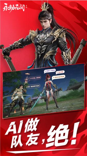 永劫无间手游九游版 安卓版v1.0.227845截图1
