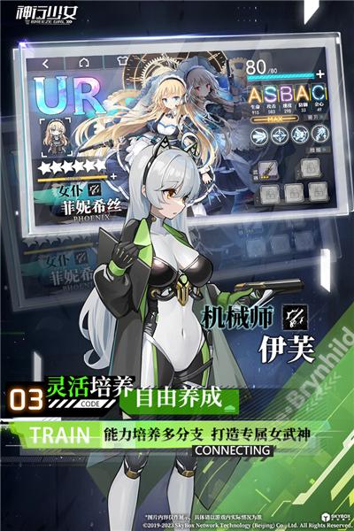 神行少女中文版 安卓版v1.375.9.267截图3