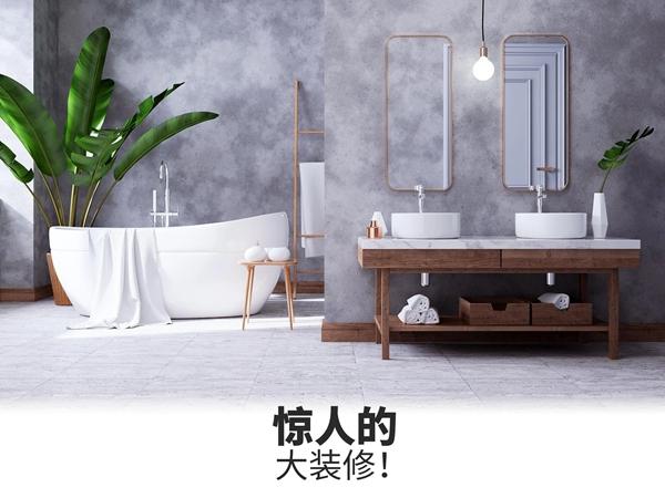 改造我的梦想家园 安卓版v6.2.2截图1