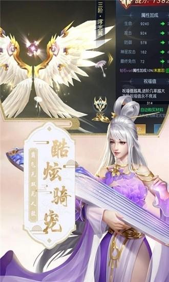 混沌仙魔诀下载安卓版截图1