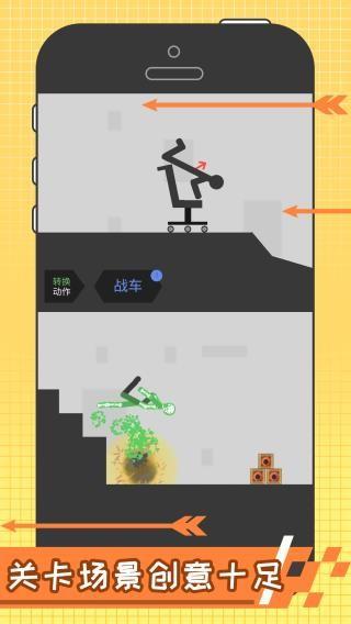 火柴人求生记 最新版v1.1截图3