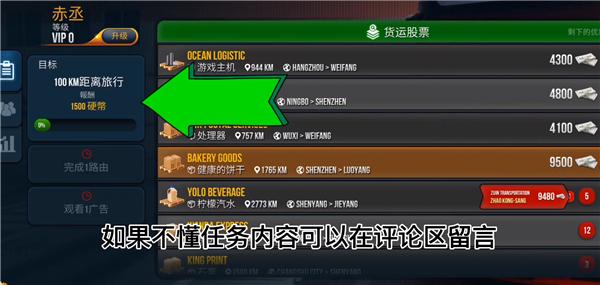 终极卡车模拟器图片2