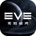 EVE星战前夜无烬星河 安卓版v1.9.144