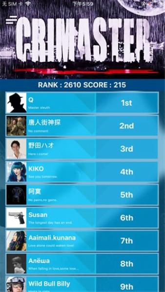 crimaster侦探联盟 最新中文版v1.9.1截图3