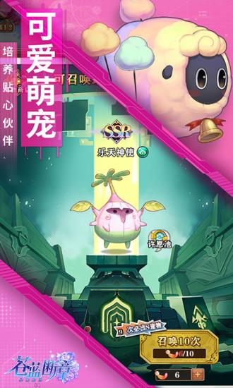 苍蓝断章手游截图2