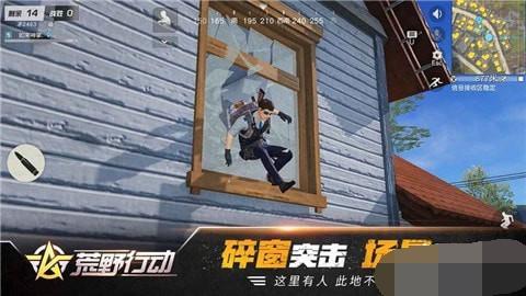 荒野行动巅峰对决鸿蒙版截图1