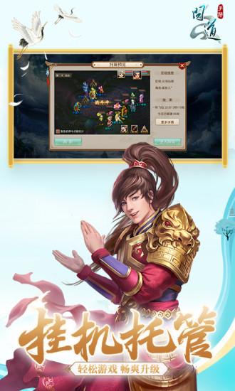 问道手游无限元宝服下载截图1