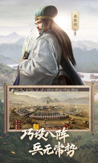 三国志战略版GM版截图3