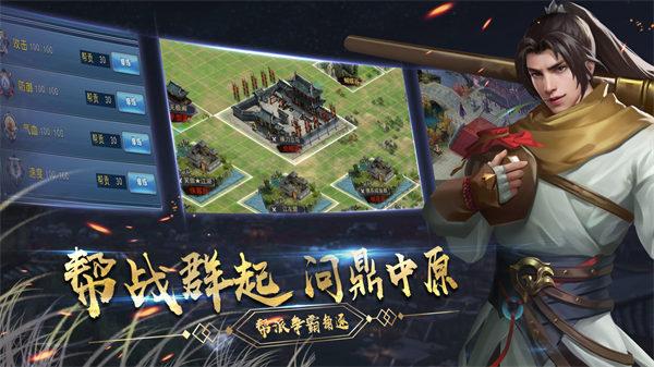 濡沫江湖最新版本截图1