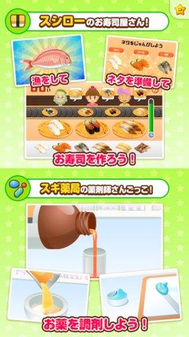 pretendland游戏 安卓版v5.32.0截图1