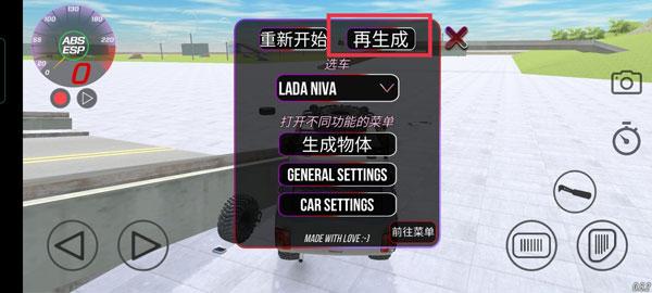 俄罗斯汽车碰撞测试模拟器25