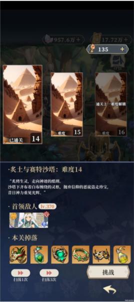 二次元氪金模拟器2图片2