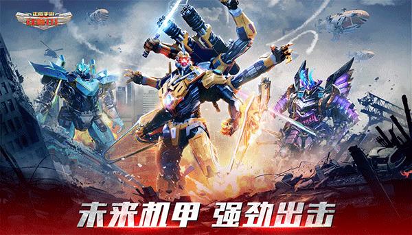 红警OL4