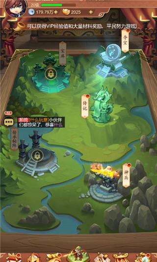 驰骋三国9