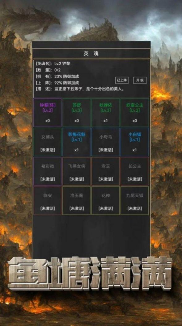 粗鄙的武夫截图1