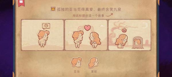 故事创说人14