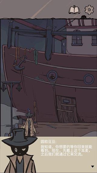 失落迷船2