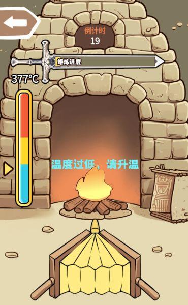 一剑开天门免广告截图2