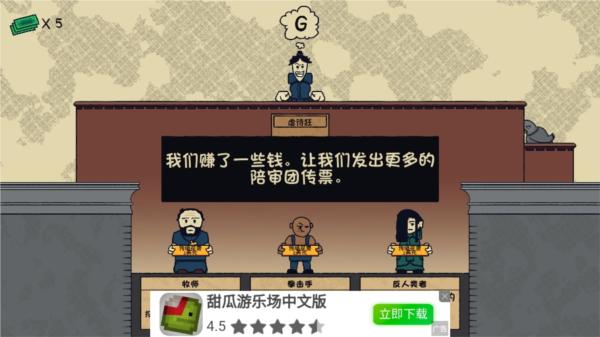陪审法庭voir dire 安卓最新版v1.0.1截图1