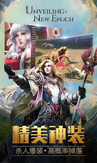 永恒纪元满v无限钻石版截图1