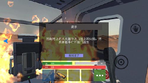 星际荒野求生2