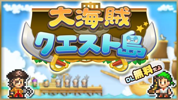 大海贼冒险岛截图0