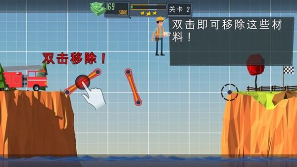 精英建桥师 安卓版v2截图2