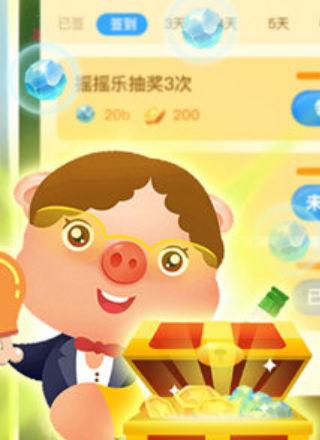 阳光养猪宝手机版截图1