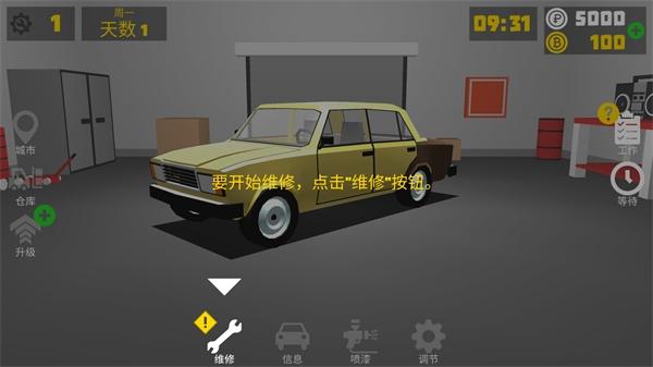 复古车库6