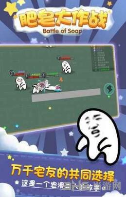 肥皂大作战官方正版 安卓版v1.0.5截图2