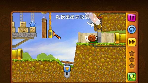 蜗牛鲍勃图9