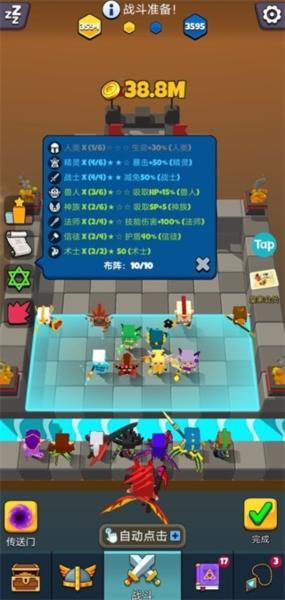 放置自走棋9