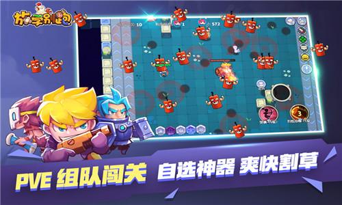 放学别跑手游解锁版截图0