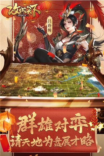 攻城天下折扣服 安卓版v2.07截图1