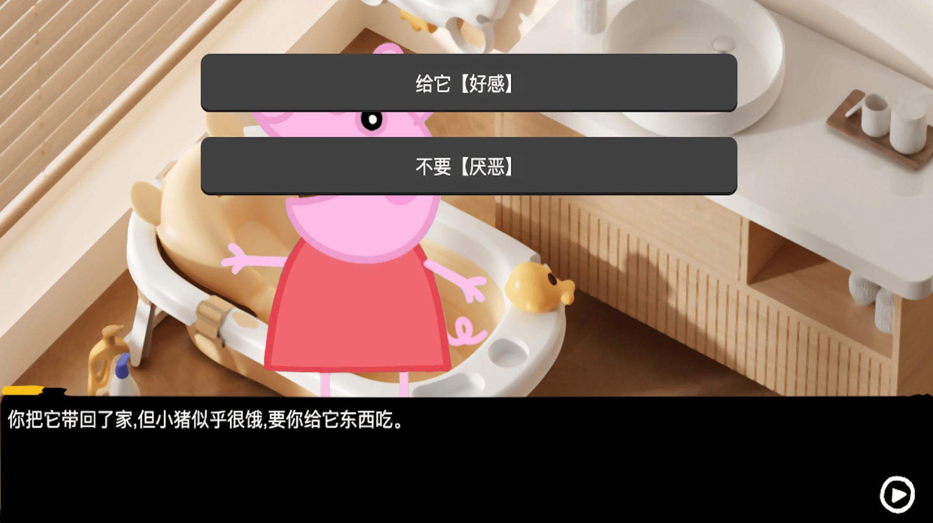 小猪的午夜后宫截图2