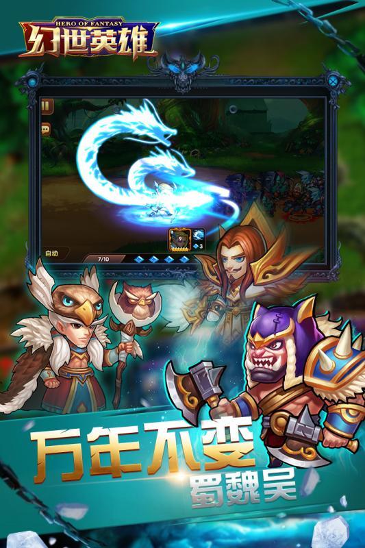幻世英雄至尊版V1.00截图1