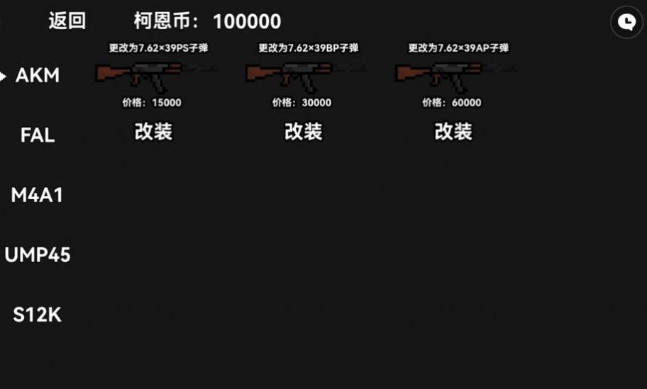 朴弟突围截图0