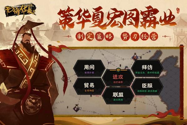 无悔华夏体验服 安卓版v3.5.141截图0