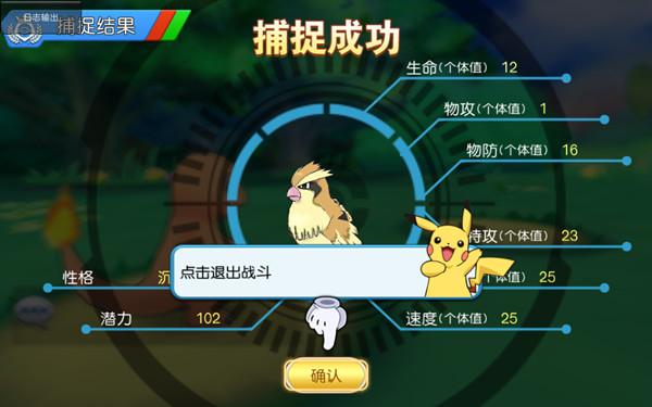 口袋进化图片7