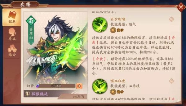 少年三国志24