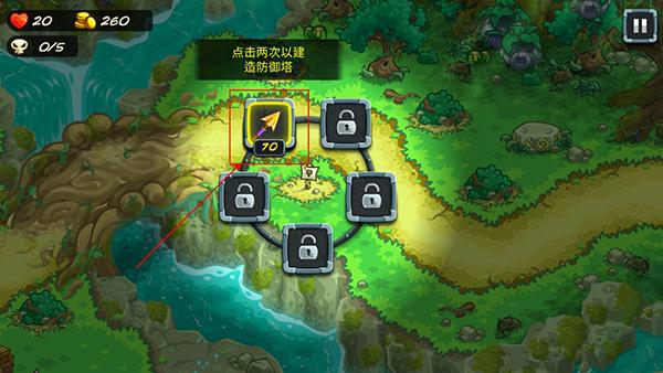王国保卫战54