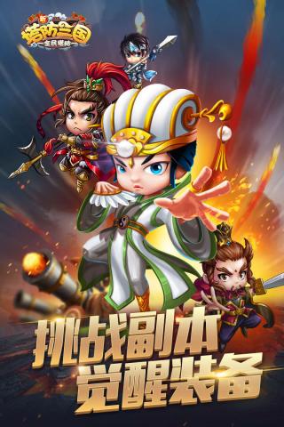 新塔防三国1