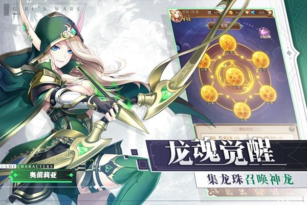 少女战争 安卓版v2.0.8截图0